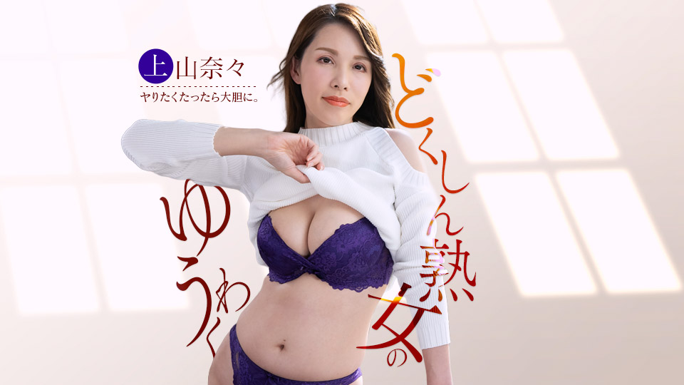 1P-042326-001 A Single Nymphomaniac Targeting the Deliveryman’s Cock