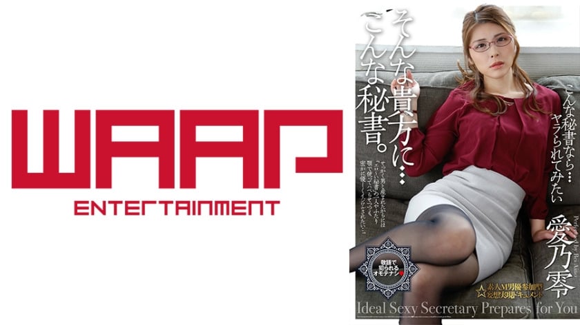 223WPSL-202-RM [Reducing Mosaic] For you…, this kind of secretary, Rei Aino