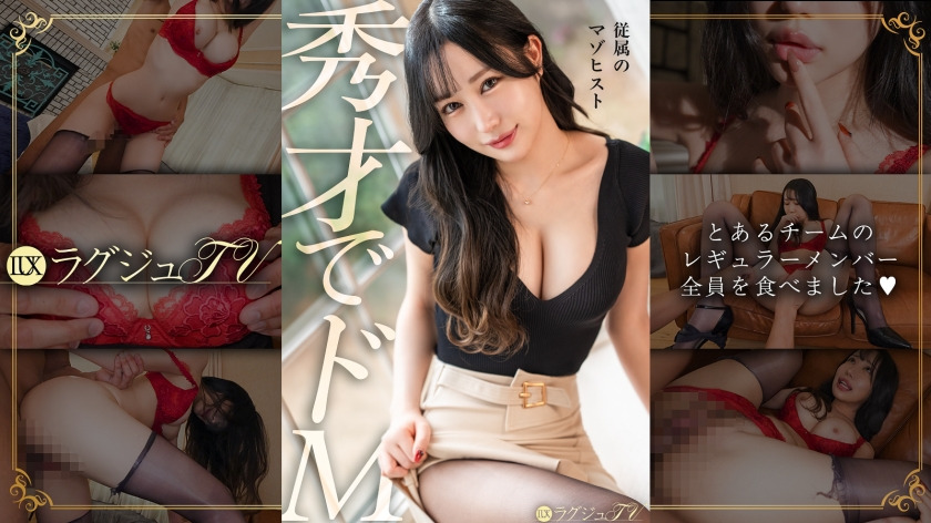 259LUXU-1897-RM [Reducing Mosaic] This beautiful woman is extremely masochistic. A woman who calmly reads the market prices as a stock trader and lives a smart life is a lewd woman who screams and vulgarly cums when her butt is slapped and a dick enters her. A high-class woman is suddenly swallowed up by pleasure and her pride collapses. Please look forward to it. Luxury TV 1881