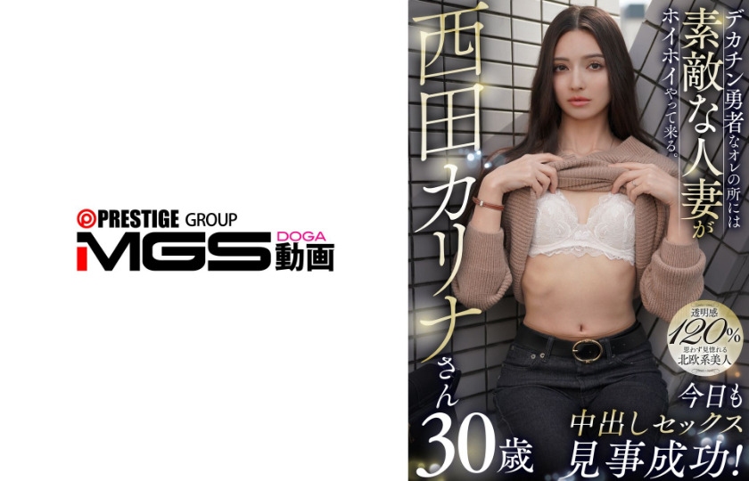328CNSTV-048-RM [Reducing Mosaic] Beautiful married women come flocking to me, the hero with a huge dick. Today, I successfully had unprotected sex with Karina Nishida, age 30.
