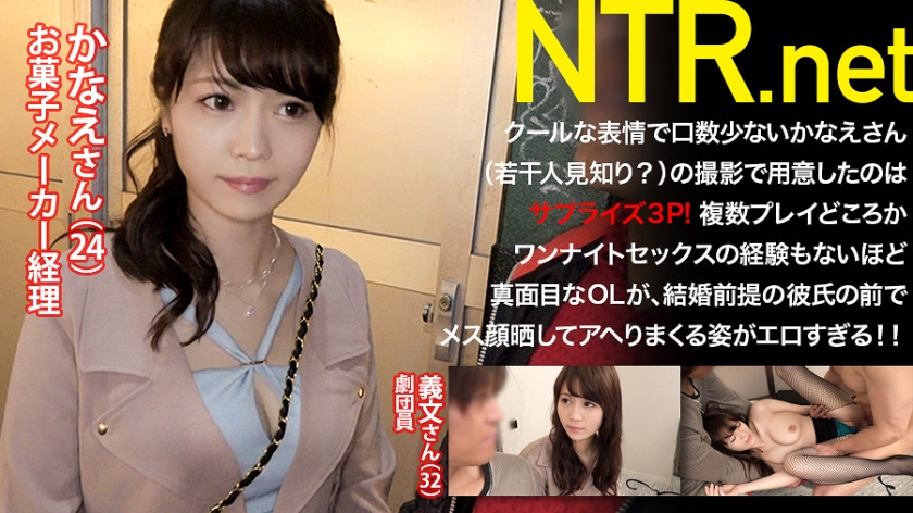 348NTR-007-RM [Reducing Mosaic] An unannounced 3P with a serious office lady. Watching her depressed boyfriend, the quiet, serious office lady takes turns with her hard pistons, and the sweet cries of a lewd female that suddenly echoes in the room with her two male dicks. Her sensitive body trembles little by little as she shyly cums… The finish is with a large amount of semen being sprayed on her dignified face. NTR.net case7