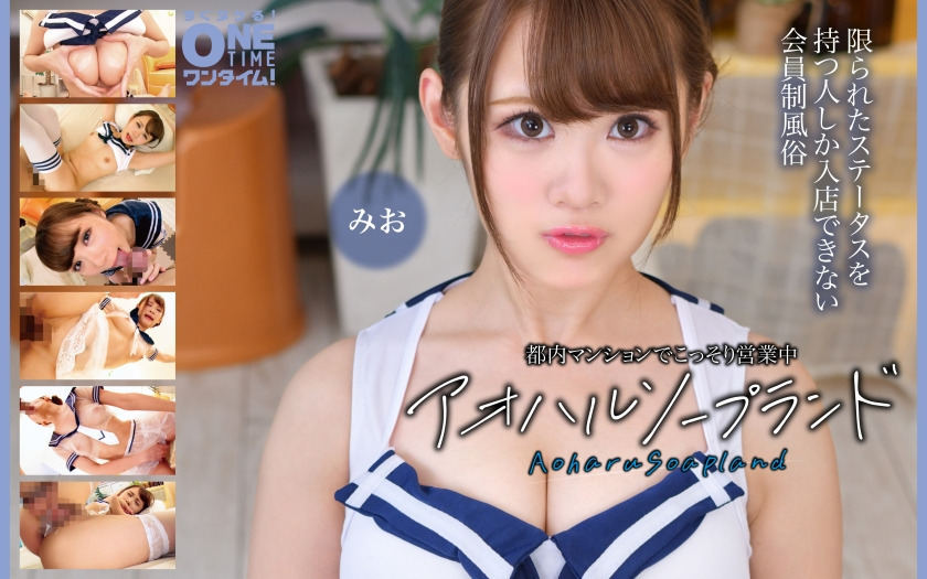 393OTIM-635-RM [Reducing Mosaic] Aoharu Soapland Mio is secretly open in a Tokyo apartment