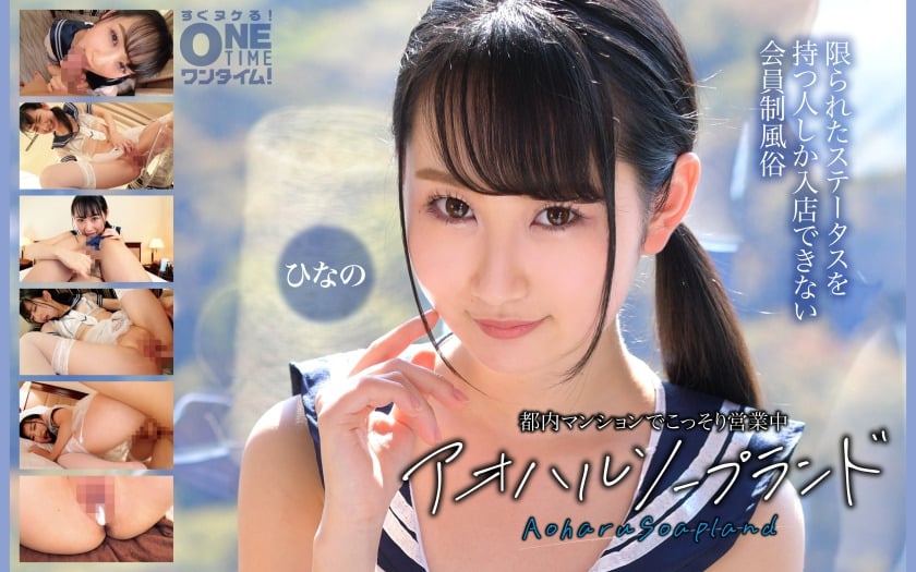 393OTIM-636-RM [Reducing Mosaic] Aoharu Soapland Hinano is secretly open in a Tokyo apartment