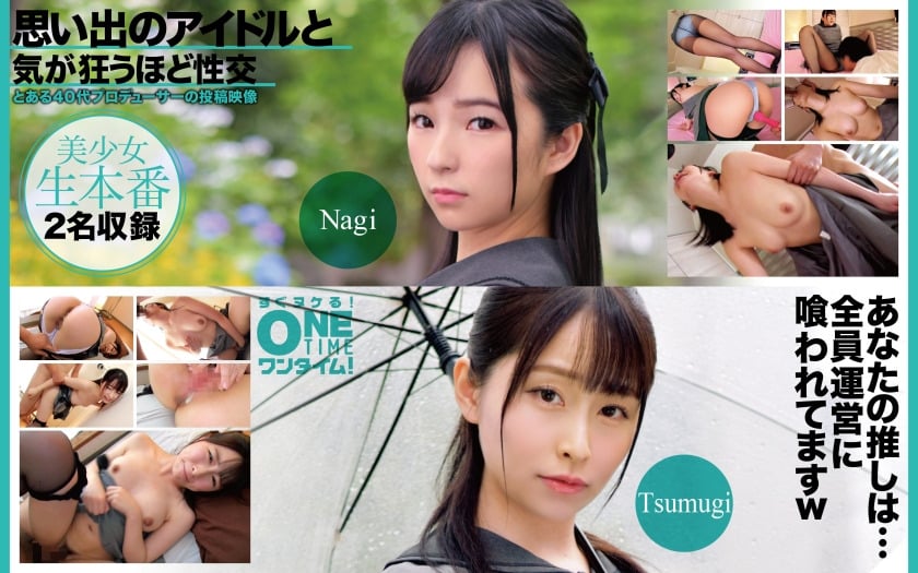 393OTIM-637-RM [Reducing Mosaic] Nagi, Tsumugi have sex that drives you crazy with the idol of your memories