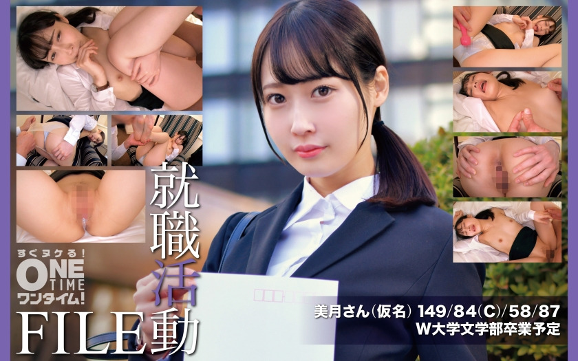 393OTIM-650-RM [Reducing Mosaic] Job hunting FILE Mizuki (pseudonym)