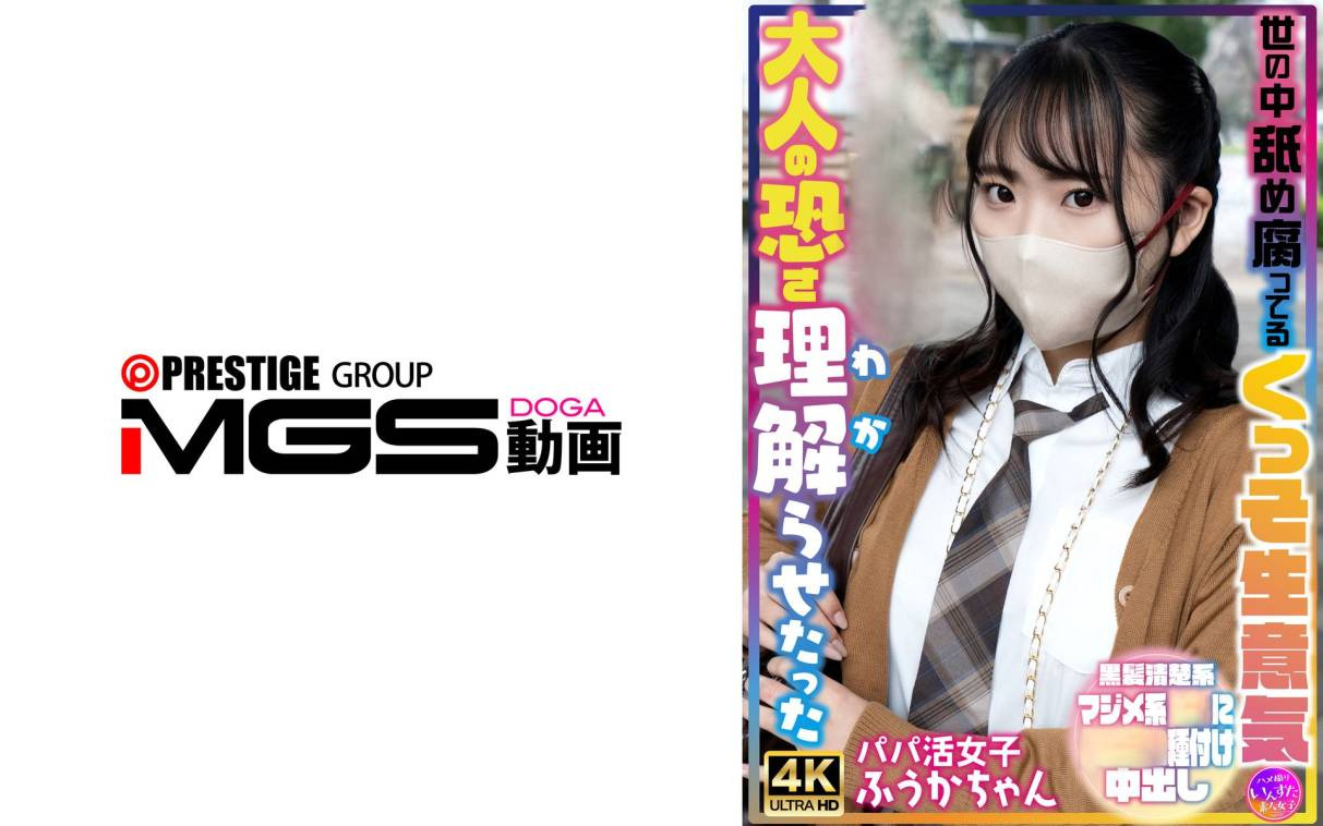 413INSTV-731-RM [Reducing Mosaic] The world is so rotten, I was so cocky that I made you understand the fear of being an adult.