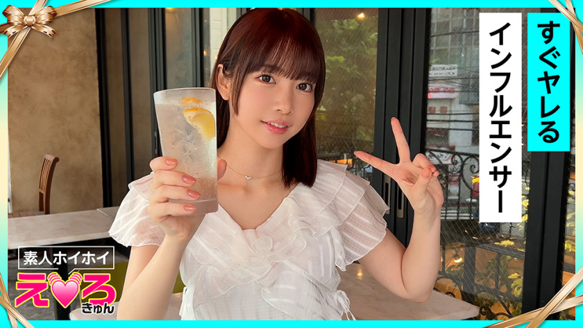 420ERK-107-RM [Reducing Mosaic] Shino-chan (20) Amateur Hoihoi, Erokyun, Amateur, Beautiful Girl, Innocent, Beautiful Breasts, Slender, Shaved, Influencer, Cosplay, Gonzo, Documentary