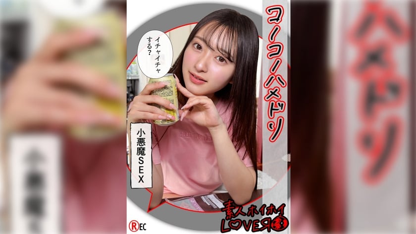 420HHL-150-RM [Reducing Mosaic] KAHO(21) Amateur Hoi Hoi Lover, Amateur, Couple POV, Cosplay, Beautiful Girl, Beautiful Breasts, Facial