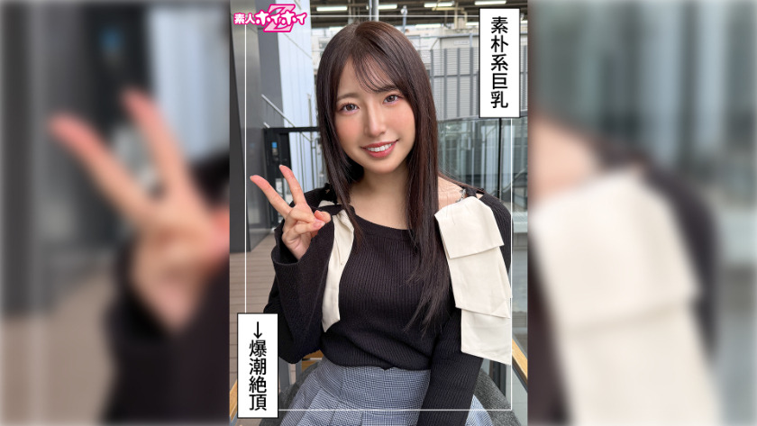 420HOI-414-RM [Reducing Mosaic] Sara (25) Amateur Hoi Hoi Z, Amateur, Documentary, Gonzo, Beautiful Girl, Innocent, Big Tits, Squirting, Facial