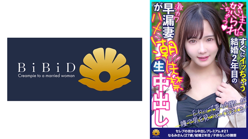 522DHT-0807-RM [Reducing Mosaic] First class wife Narumi, 27 years old, having sex while being stared at by a super cute married woman