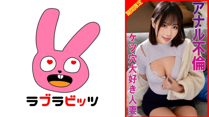 770RABI-075-RM [Reducing Mosaic] Anal Affair Married Woman Who Loves Asshole