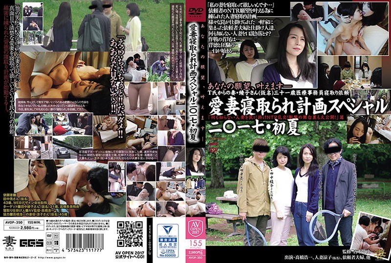 AVOP-350 My Beloved Sleeping Plan Special Special 2  17 · Early Summer “I Trap A Married Woman I Do Not Know NTR Gangbang!The Backstage Behind The Shock Is Also Open To The Public! “A Story