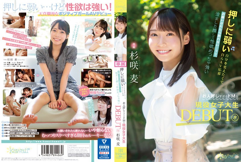 CAWD-444-SUB [English Subtitle] Wanting To Change Myself Who Is Weak Against Pushing, I Can’t Refuse If I Apply For AV Myself…? ? A DEBUT Who Is An Active Female College Student Who Has A Clear Face And A Very Strong Libido And Is Too Good-natured! ! Sugisaki Barley