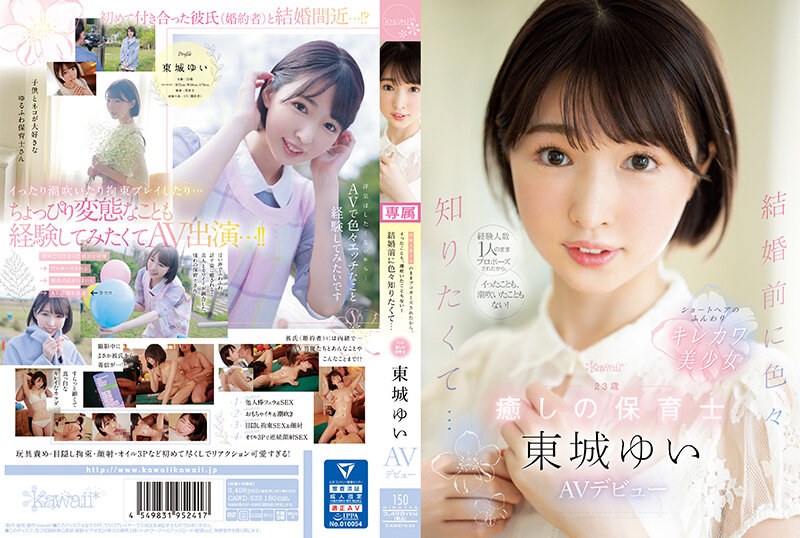 CAWD-535-RM [Reducing Mosaic] Because I Was Proposed With Only One Experienced Person, I Never Came Or Squirted! Before Marriage, I Wanted To Know A Lot… A 23-Year-Old Healing Nursery Teacher Yui Tojo AV Debut
