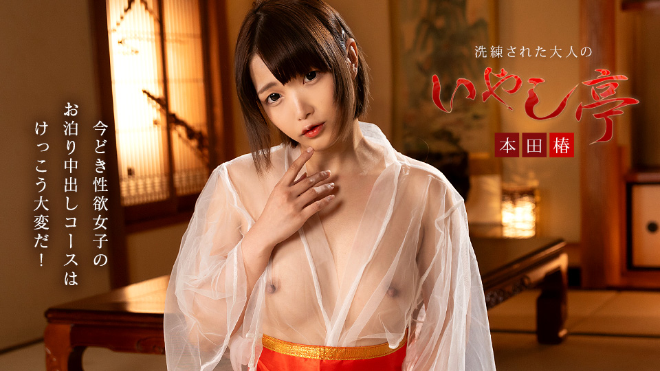 CR-061926-001 Luxury Adult Healing Spa: Girl nowadays is highly sexed