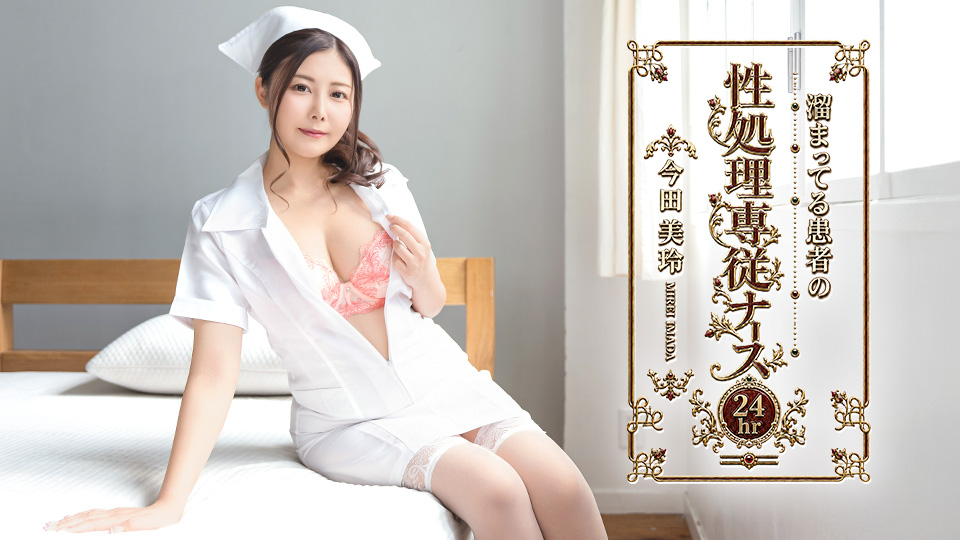 CR-091826-001 Nurse dedicated to patients’ sexual care