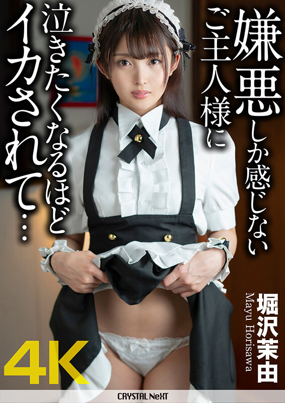 CRNX-066 [4K] My Husband, Who Only Hates Me, Made Me Cry So Hard… Mayu Horisawa