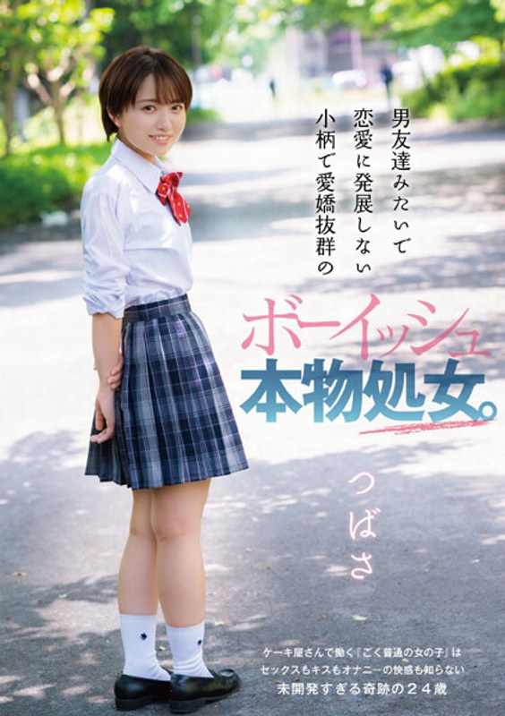 DANDY-821-RM [Reducing Mosaic] A Petite And Charming Boyish Real Virgin Who Looks Like A Male Friend And Does Not Develop Into A Love Affair. Wing