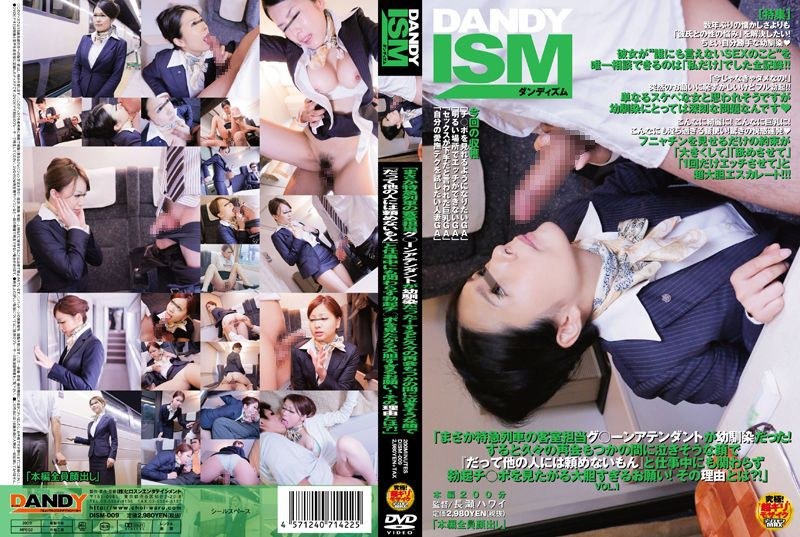 DISM-009-RM [Reducing Mosaic] ○ ー Emissions Attendant Group In Charge Of The Train Room Was A C**ldhood Friend “No Way!Please Overbold Want To See The Erection Po Ji ○ Despite While At Work As “mon Can Ask Not To Others Even” In A Tearful Face To Be Reunited After A Long Moment Then!And Why? ! ‘ VOL.1