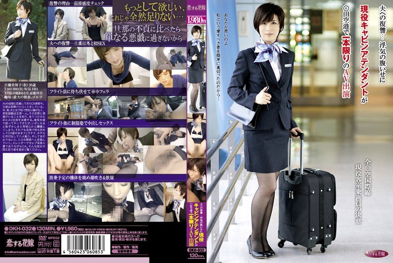 DKH-032-RM [Reducing Mosaic] Active Cabin Attendant AV Appearance Of One Of The Limit In ○ Field Airport In Spite Of Revenge … Cheating To Her Husband