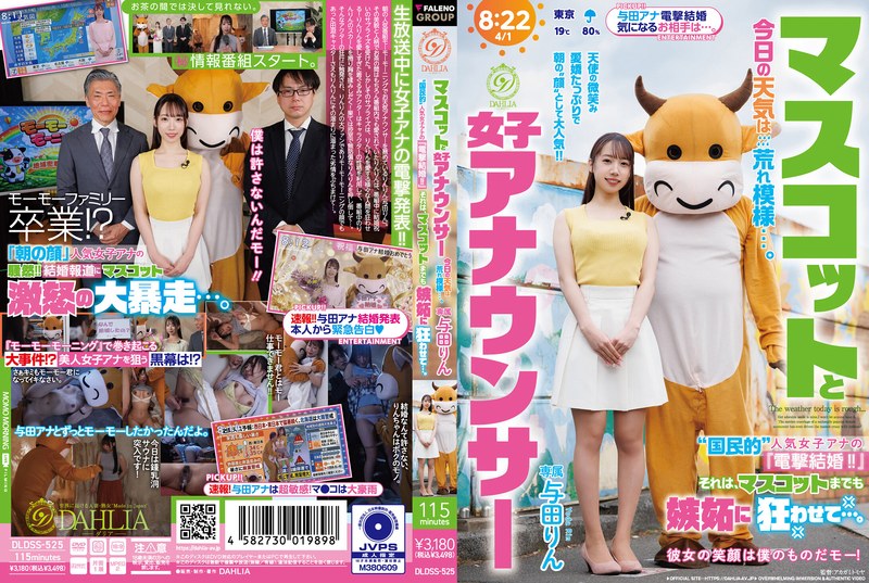 DLDSS-525 The Mascot And The Female Announcer: Today’s Weather Is Rough… The ‘nationally Popular’ Female Announcer’s ‘surprise Marriage!!’ Has Even Driven The Mascot Crazy With Jealousy… Yoda Rin