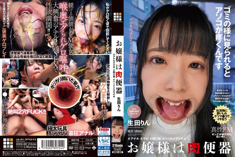 DOKS-607 The Young Lady Is A Meat Urinal Rin Ikuta #anal #vomit #opener #hard Deep Throat