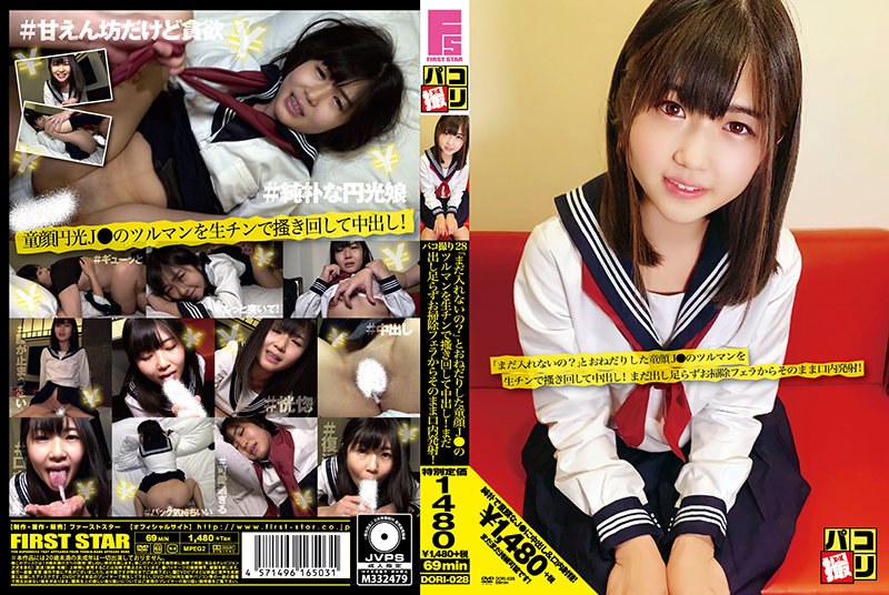 DORI-028-RM [Reducing Mosaic] Paco Shooting No.28 Stir The Baby-faced J ● Tsuruman Who Begged “Can’t You Put It In Yet?” With Raw Chin And Vaginal Cum Shot! It’s Not Enough Yet And It’s Shot In The Mouth As It Is From The Cleaning Fellatio!