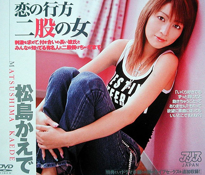 DV-653-RM [Reducing Mosaic] Kaede Matsushima Woman Bifurcated Whereabouts Of Love