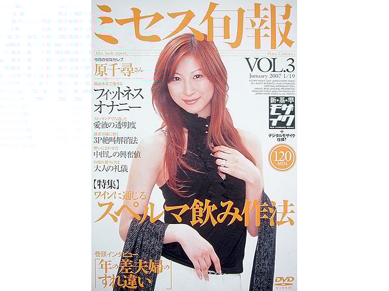 DV-726-RM [Reducing Mosaic] Mrs. VOL.3 Ten-day Report