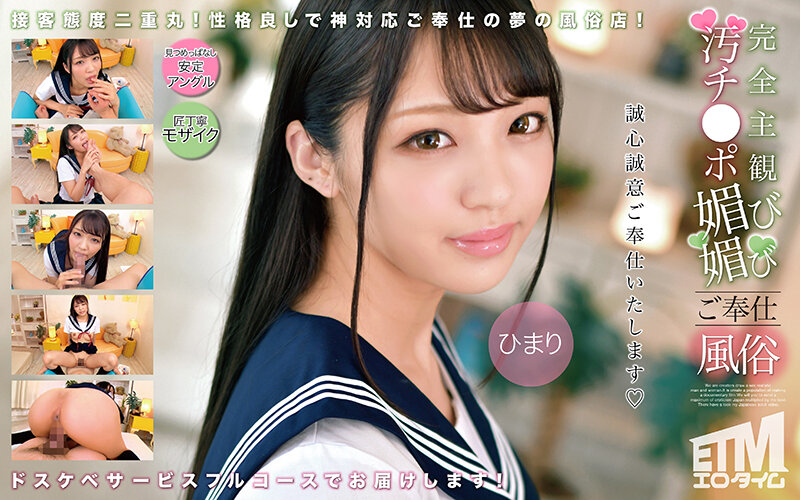 ETQR-503 Completely Subjective Dirty Cock Adoring Service Service Himari