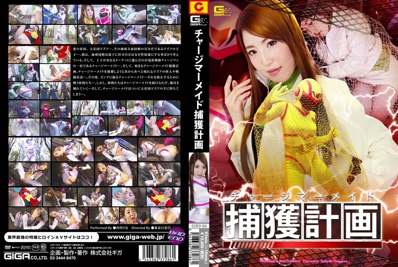 GIRO-86 Charge Mermaid Capture Plan Uchimura Rina