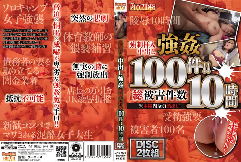 GNS-036 Strong  Insertion And Creampie Strong  100 Total Cases Of Damage! ! 10 Hours