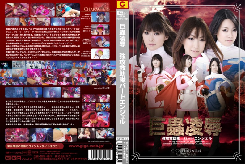 GPTM-13 Big Guy Insults Stroke Rescue Team Bird Angel