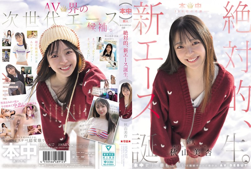 HMN-857 Miracle In The 15th Year Of The School – The Birth Of An Absolute New Ace. Mian Akiyama