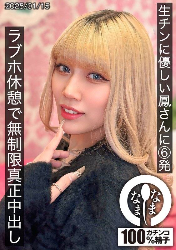 HNAMH-021 Karen Otori