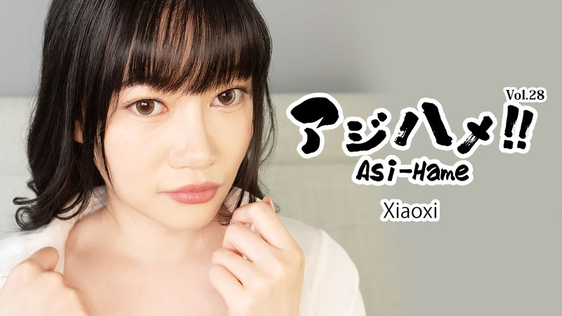 HZ-3882 Asi-Hame!! Vol.28 – Xiaoxi