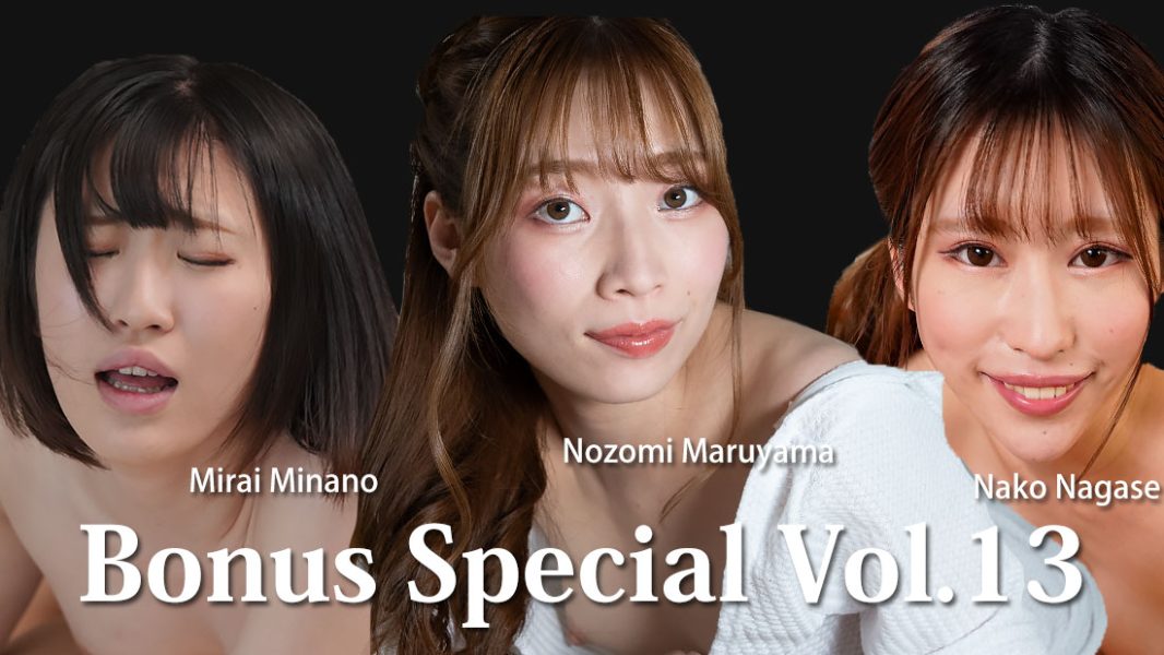 HZ-3888 Bonus Special Vol.13 – Mirai Minano – Nako Nagase – Nozomi Maruyama