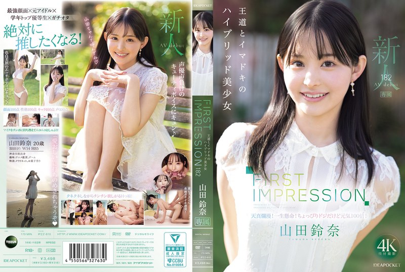 IPZZ-610 FIRST IMPRESSION 182 A Hybrid Beauty Of The Classic And The Modern Age, Yamada Suzuna