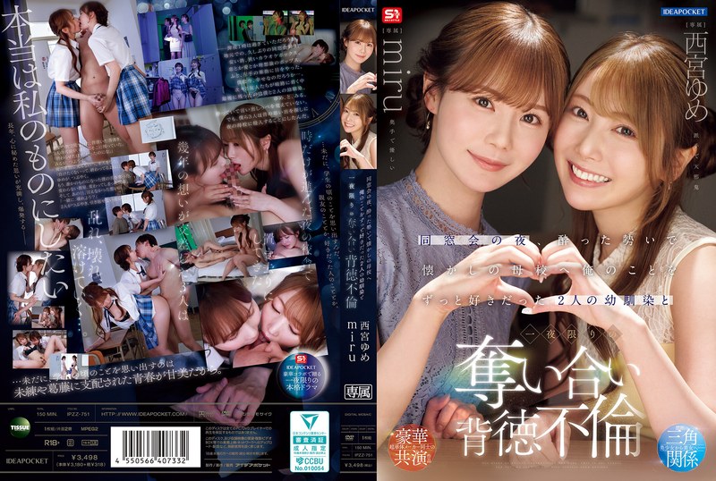 IPZZ-751 On The Night Of My Class Reunion, I Got Drunk And Headed To My Old School, Where I Spent A One-night Stand With Two C**ldhood Friends Who Had Always Loved Me, Yume Nishinomiya, Miru