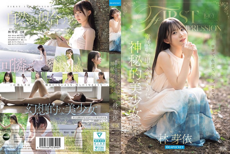IPZZ-780 FIRST IMPRESSION 190 A Mysterious Beautiful Girl Who Seems To Have Come Out Of A Fairy Tale. Hayashi Mei