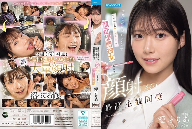 IPZZ-856-RM [Reducing Mosaic] She Looks Innocent But Is Secretly A Pervert And Always Ready For Sex. Spending Time With My Face-to-face Girlfriend Is The Best Subjective Experience Of Cohabitation. Aisai Ria