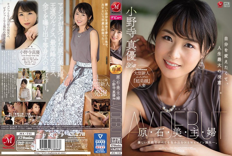 JUL-745 Beautiful Housewife Of The Haraishi Family – Mayu Onodera, 36 Years Old AV DEBUT