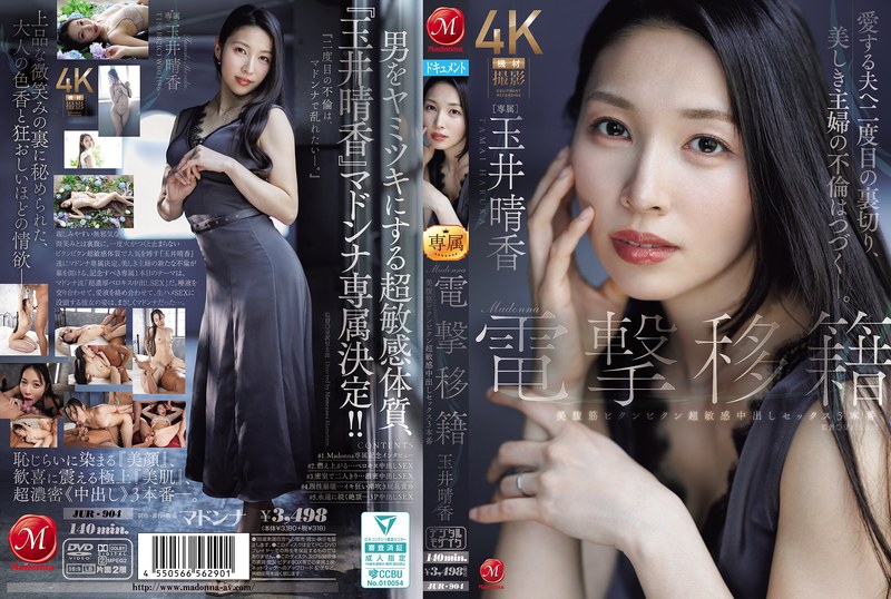 JUR-904-RM [Reducing Mosaic] Madonna’s Shocking Transfer; Haruka Tamai’s Beautiful Abs Twitching, Super Sensitive, Cum-in-her-mouth Sex, 3 Rounds