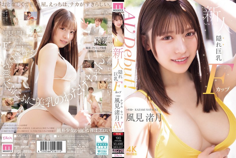MIDA-817-RM [Reducing Mosaic] Newcomer, Hidden Busty F-cup Exclusive Model Kazami Nagisa Makes Her AV Debut!