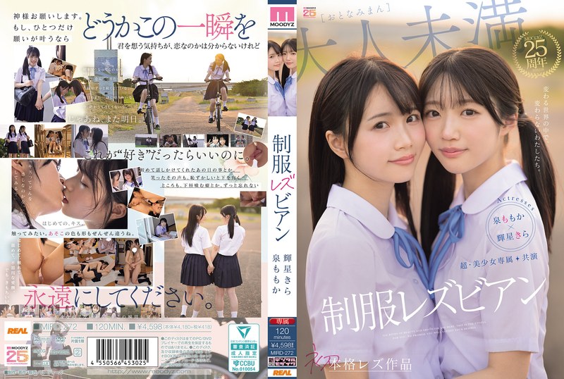 MIRD-272 Super Beautiful Girl Exclusive [first Full-scale Lesbian Work] Co-starring Uniform Lesbians In A Changing World, We Remain The Same. Izumi Momoka And Teruhoshi Kira