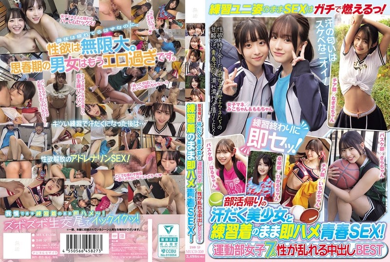 MUCD-350-RM [Reducing Mosaic] A Sweaty Beautiful Girl On Her Way Home From Club Activities And Instant Sex In Her Training Clothes! 7 Girls From The Sports Club. The Best Creampies That Will Get You In A Mess.