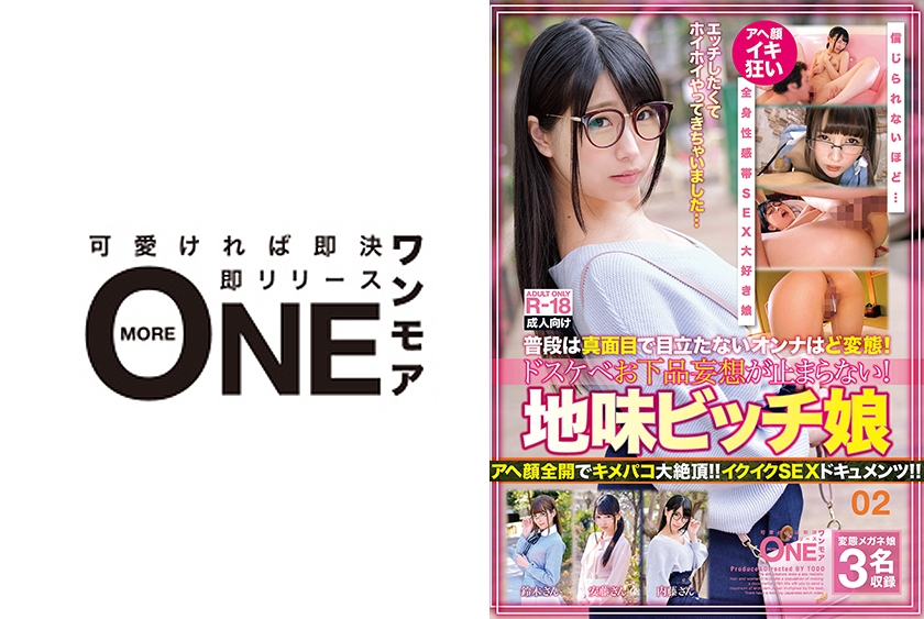 ONEX-002-RM [Reducing Mosaic] A Serious And Inconspicuous Woman Is A Sober Bitch Girl Who Can’t Stop Her Vulgar Delusions ~ 02
