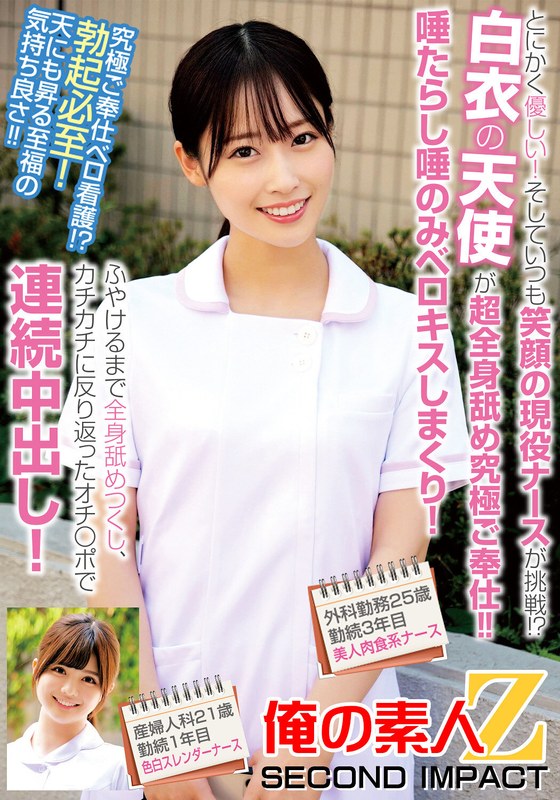 ORECS-239-RM [Reducing Mosaic] Anyway, A Gentle And Always Smiling Active Nurse Takes On The Challenge.An Angel In A White Coat Licks The Whole Body And Provides The Ultimate Service.She Spits, Kisses Only From The Tongue, Licks The Whole Body Until It Gets Wet, And Gives Continuous Creampies With The Stiffly Curved Punchline.25 Years Old, Working In Surgery, 3rd Year Of Service. Beautiful Carnivorous Nurse, Obstetrics And Gynecology, 21 Years Old, 1st Year Of Work…