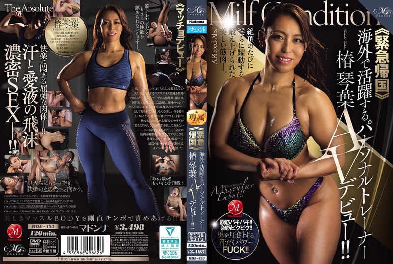 ROE-493-RM [Reducing Mosaic] ≪Emergency Return To Japan≫ Personal Trainer Tsubaki Kotoha, Who Has Been Active Overseas, Makes Her AV Debut!!