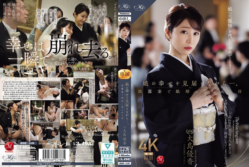 ROE-546-RM [Reducing Mosaic] While Watching Her Daughter’s Happiness Unfold… A Mother Is R**ed By Her Son-in-law At The Wedding Reception.